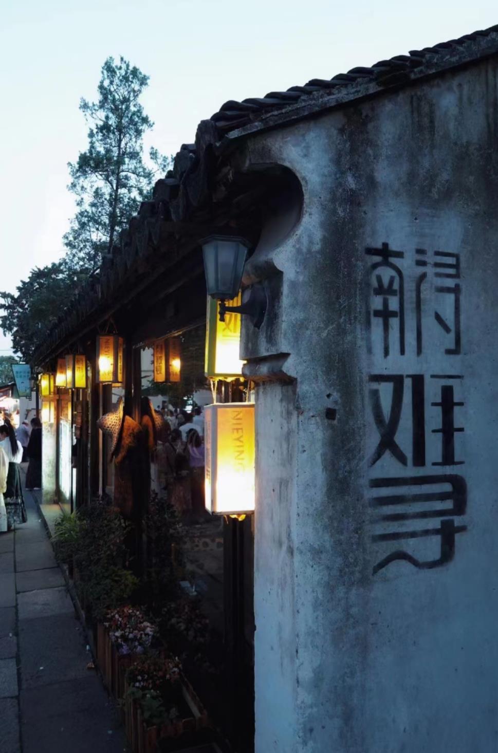 南浔.jpg