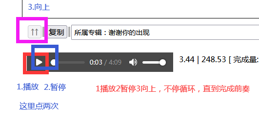 9.播放、暂停、向上循环.png