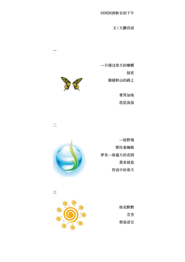 诗同题13.jpg