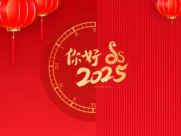 你好2025_11.jpg