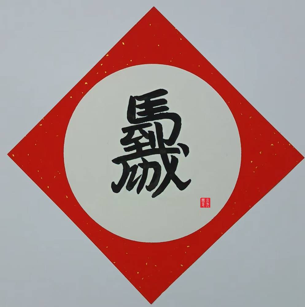 微信图片_20250103100847_副本.jpg