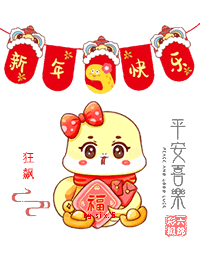狂飙挂件.gif
