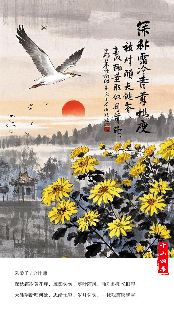 04采桑子02会计师.jpg
