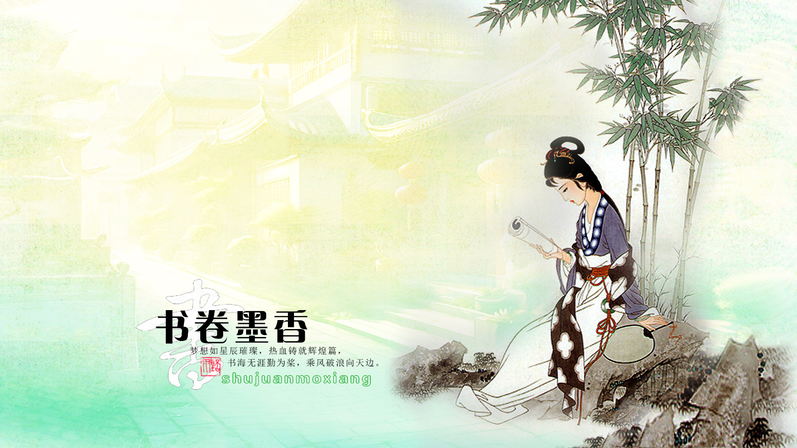 书卷墨香psd.jpg