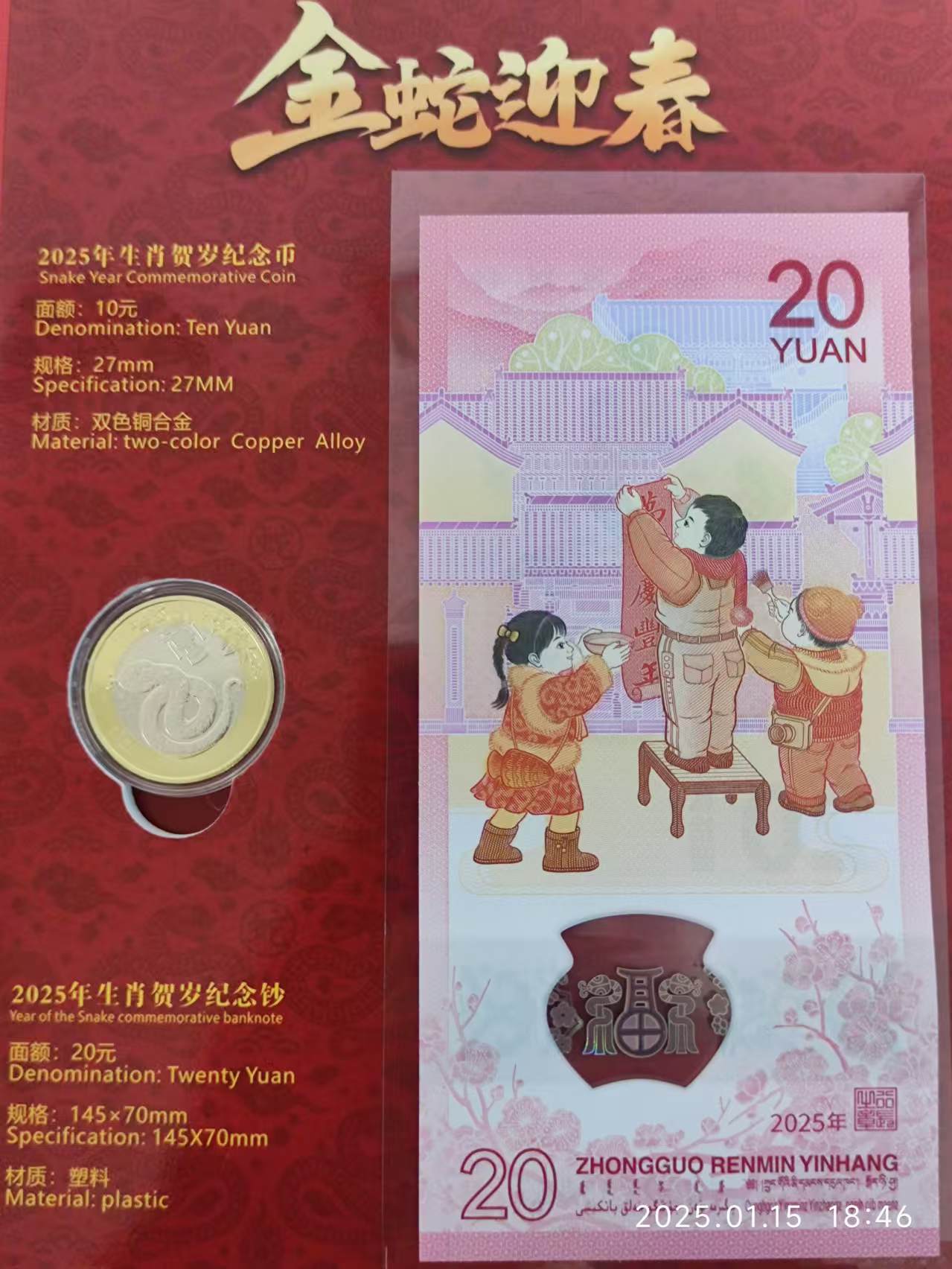 微信图片_202501161430324.jpg