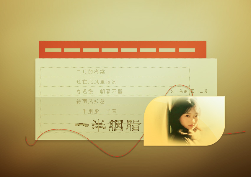 胭脂3.jpg