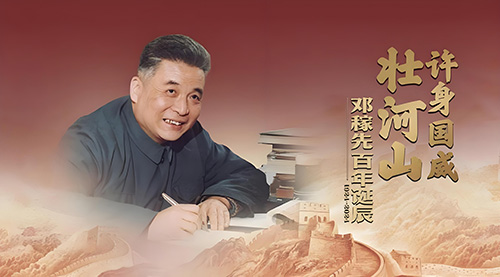 12.虞美人·邓稼先.jpg