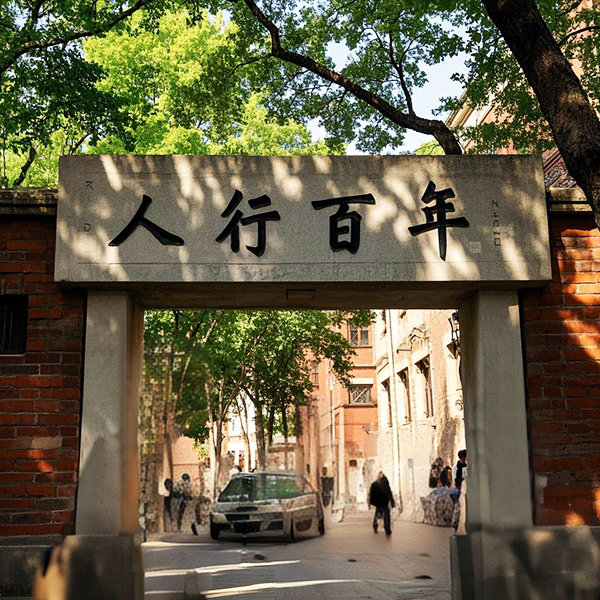 人行百年.jpg