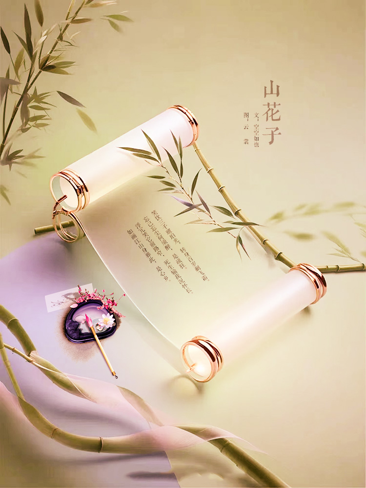 山花子1.jpg