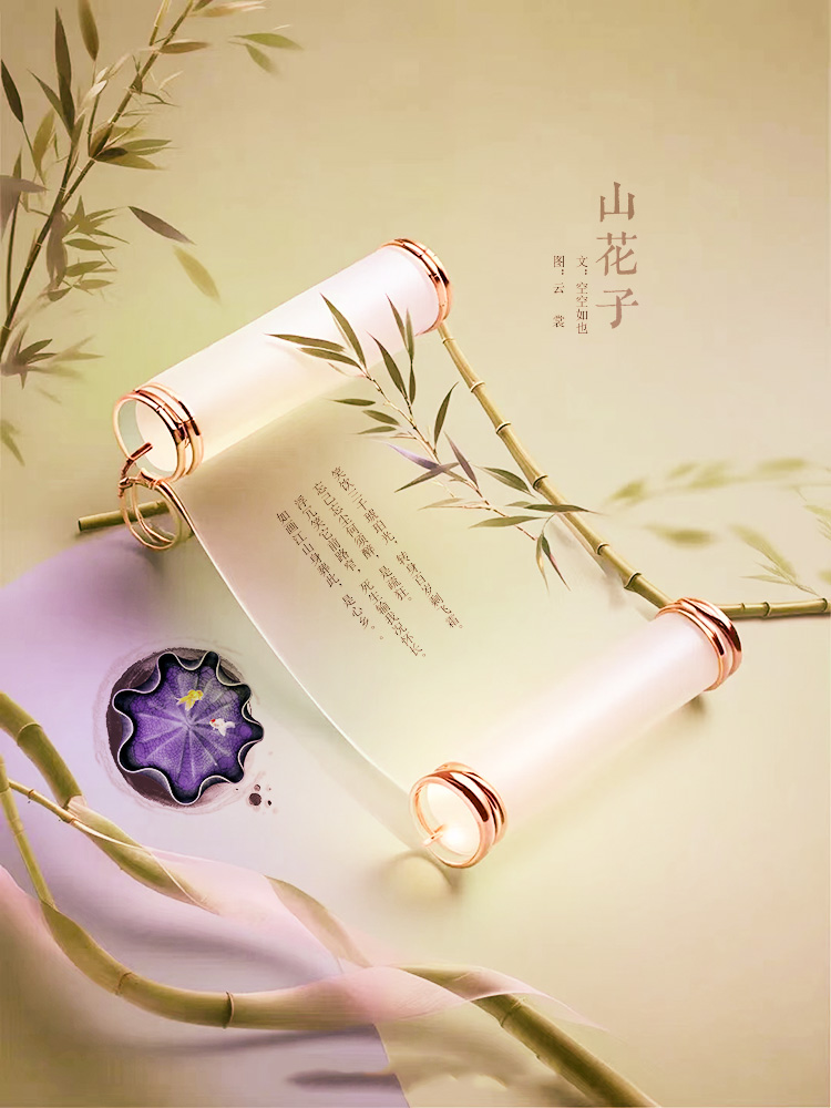 山花子3.jpg