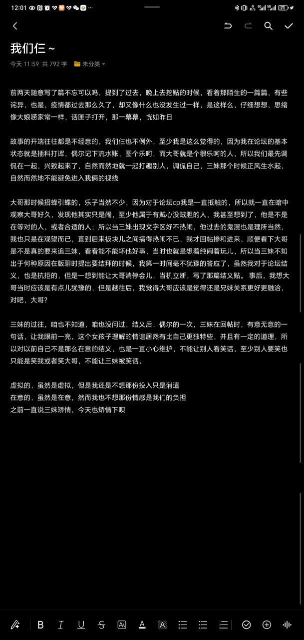 Screenshot_20250509_120143_com_hihonor_notepad_NoteEditorActivity.jpg