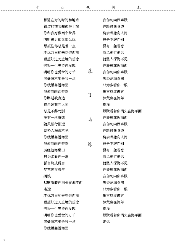 落日与鲸.jpg