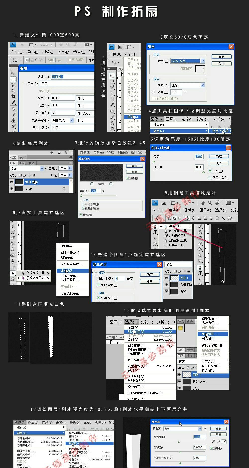 扇叶教程
