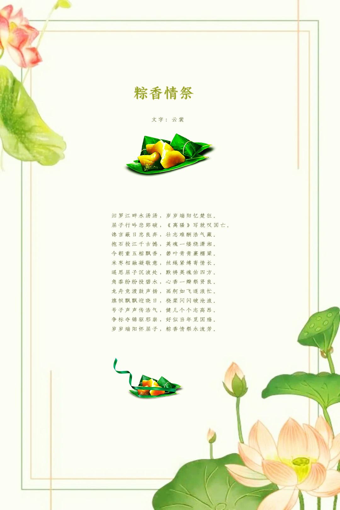 粽香.jpg