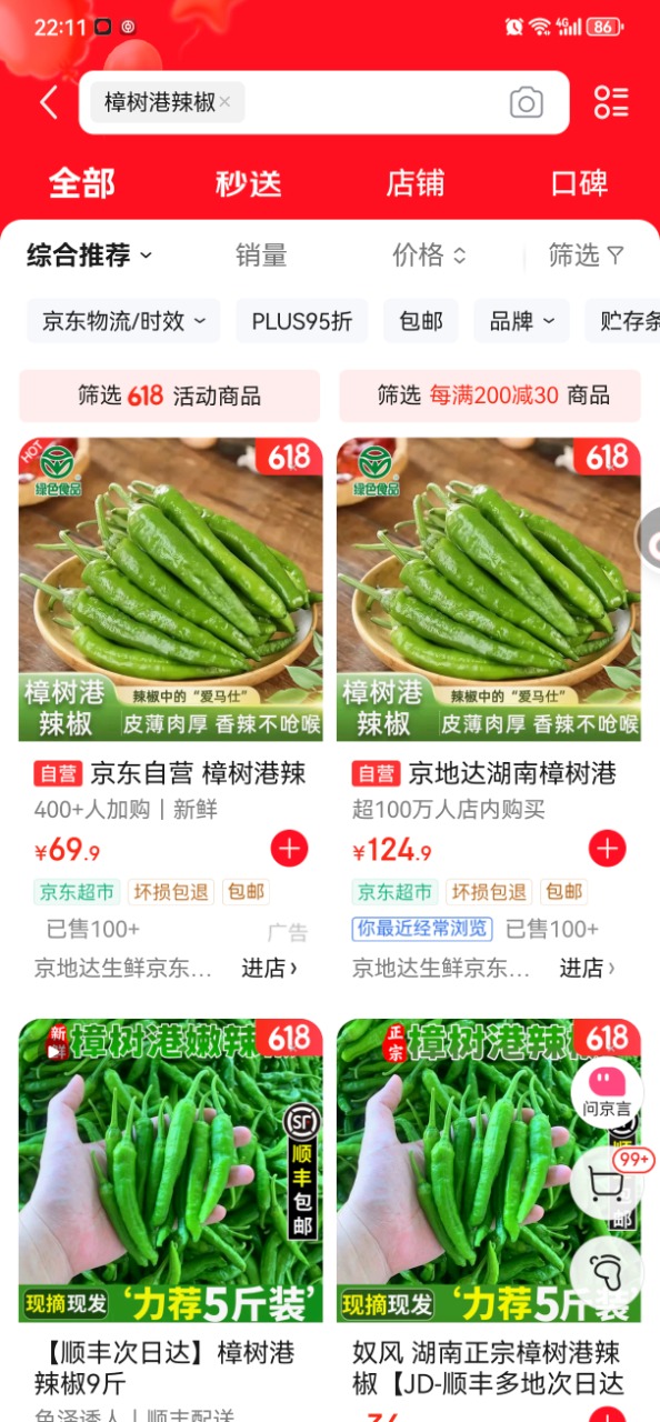 Screenshot_20250617_221107_com.jingdong.app.mall.jpg