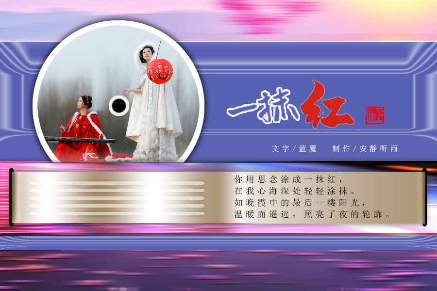 一抹红1.jpg