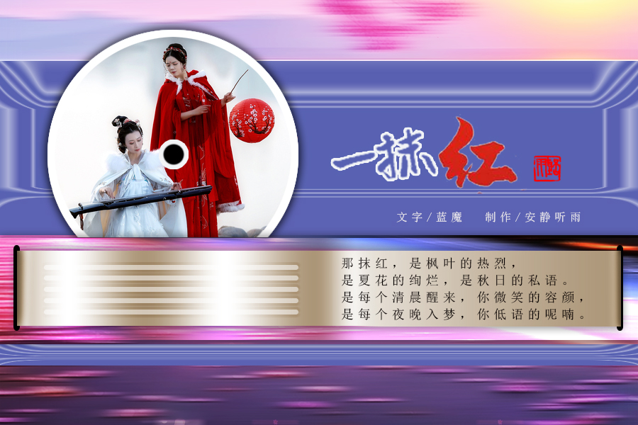 一抹红2.jpg