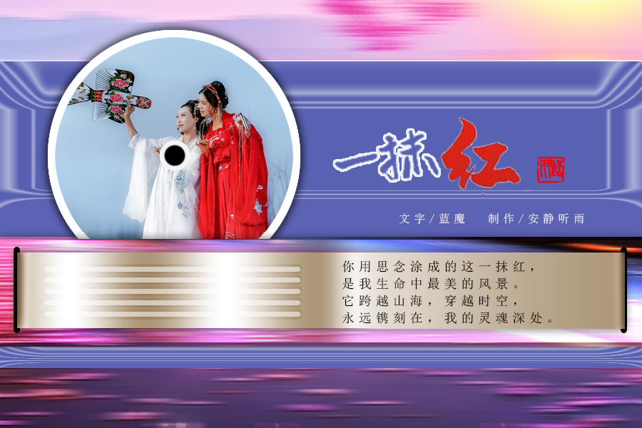 一抹红4.jpg