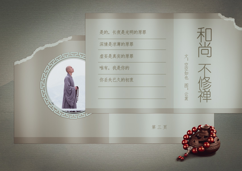 禅3.jpg