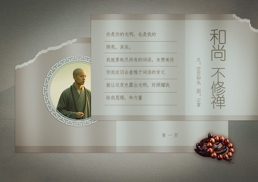 禅1.jpg
