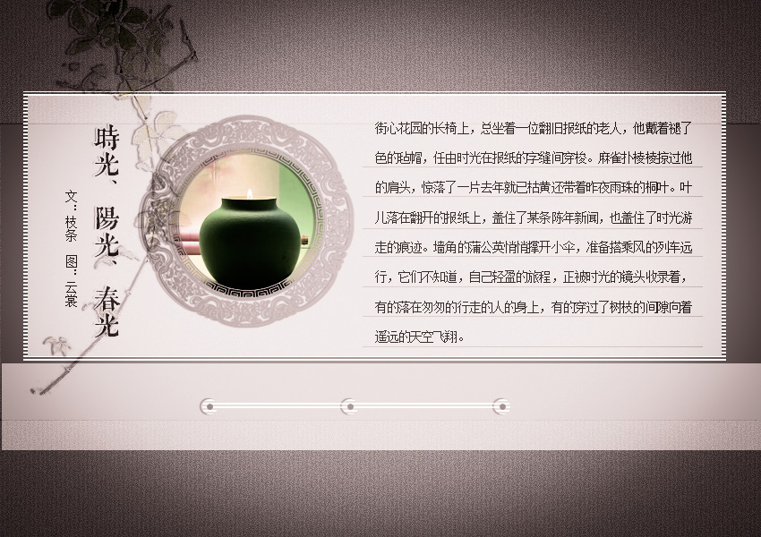 时光春光2.jpg