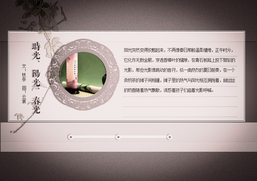 时光春光3.jpg
