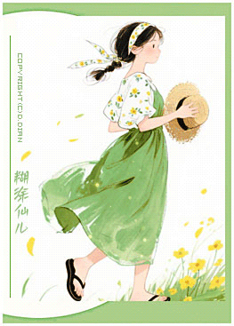 仙儿.gif