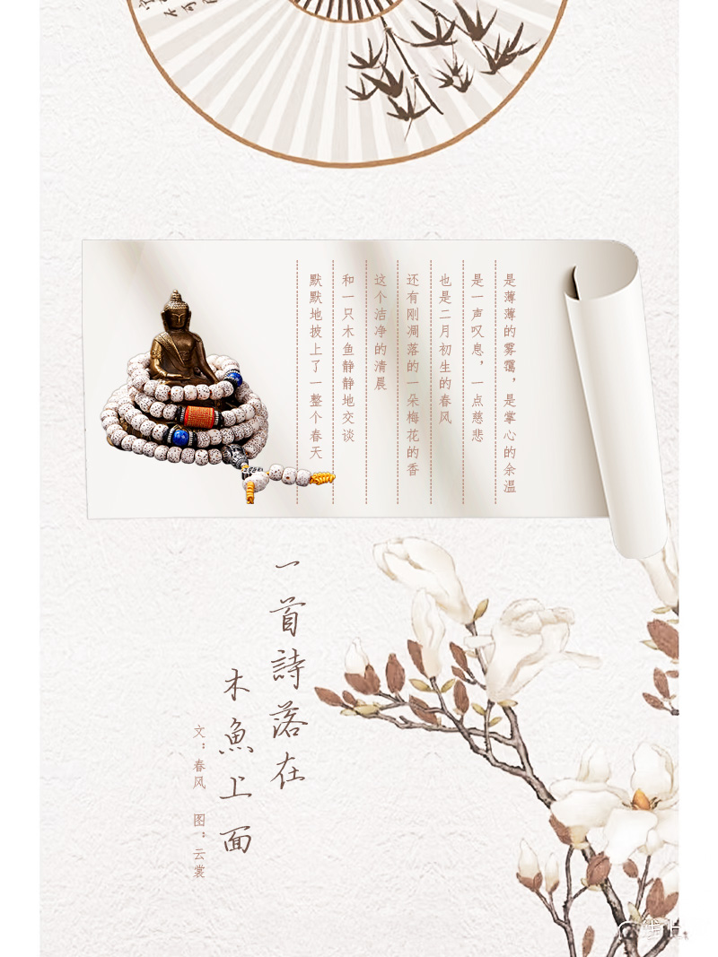 木鱼1.jpg