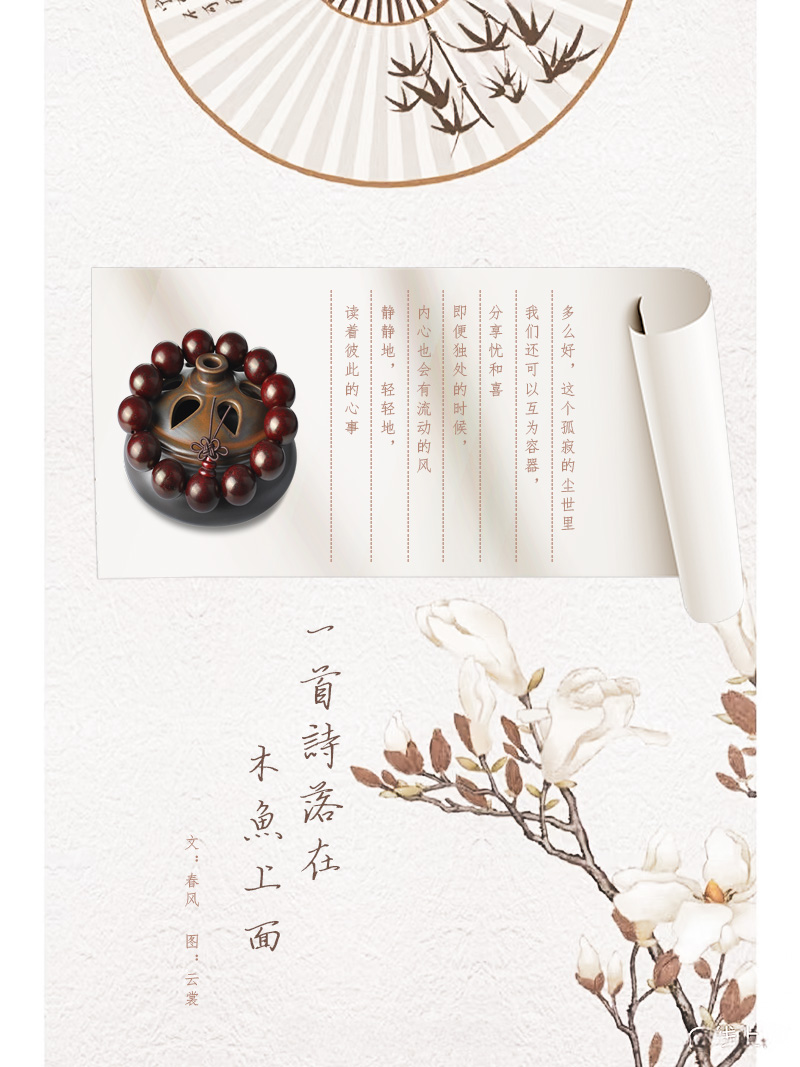 木鱼3.jpg