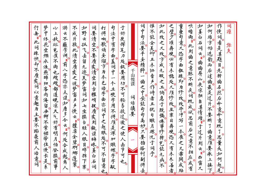 词话.jpg