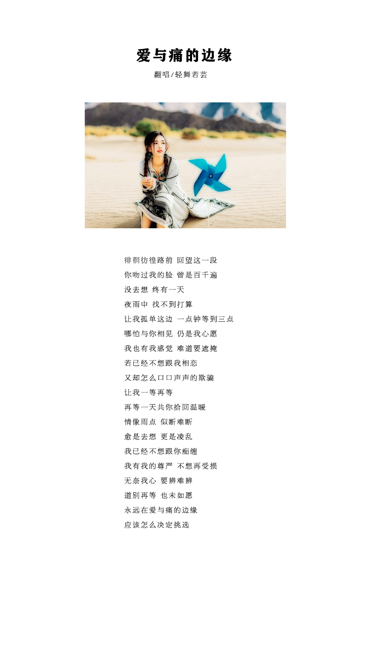 爱与痛的边缘.jpg