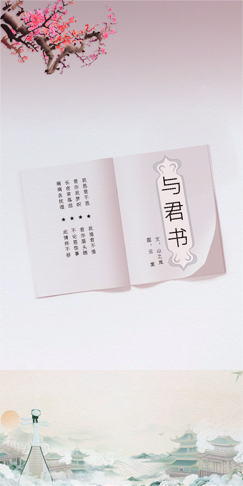 与君书2.jpg