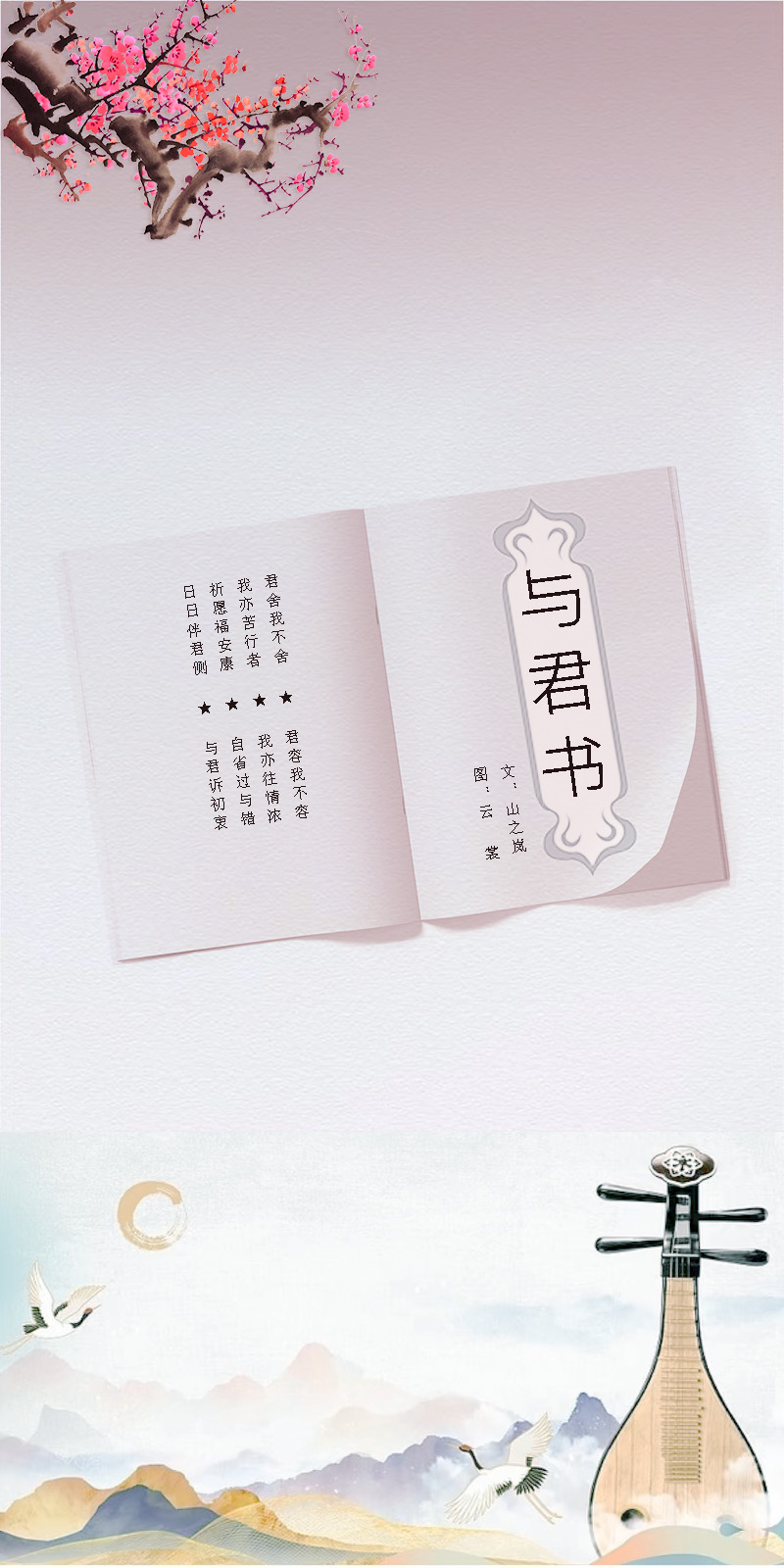 与君书3.jpg