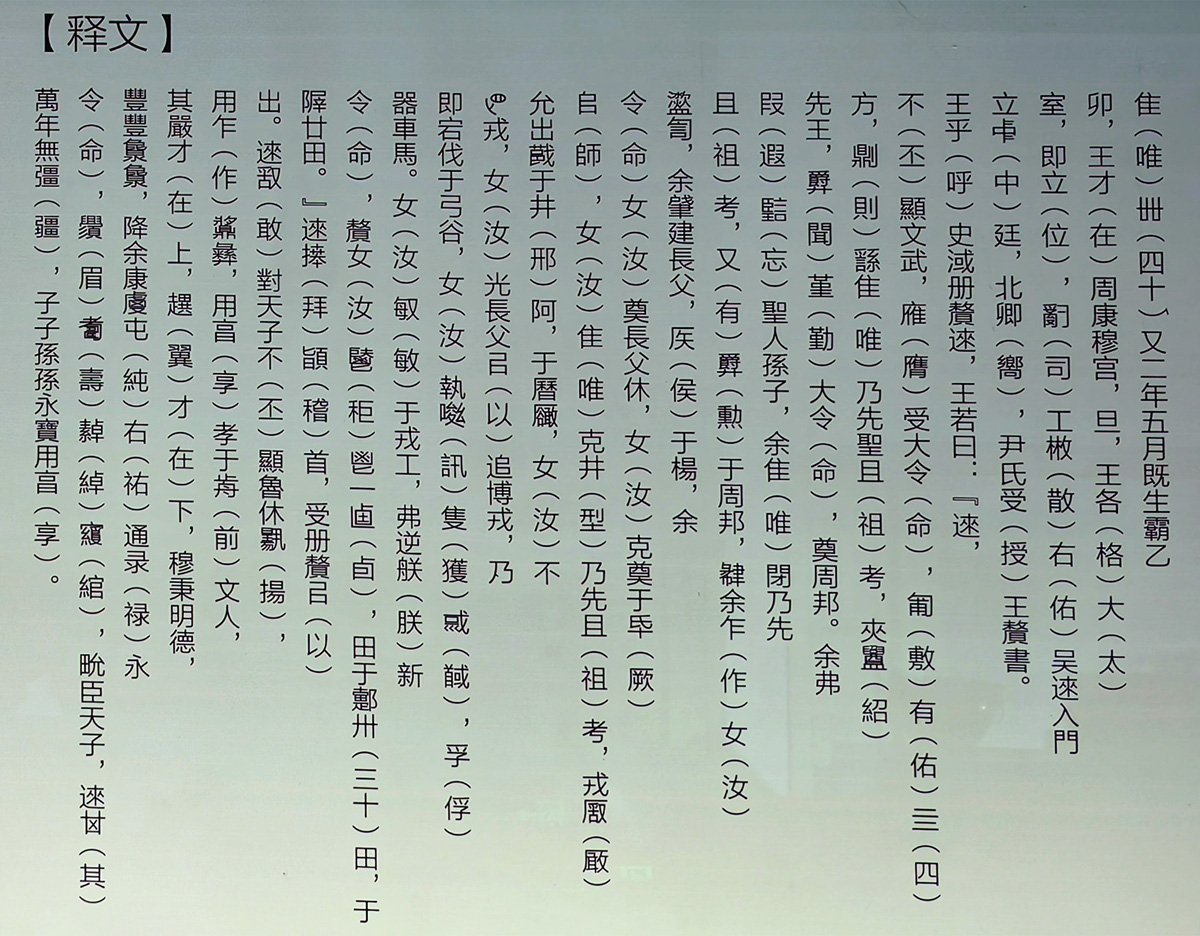 释文.jpg