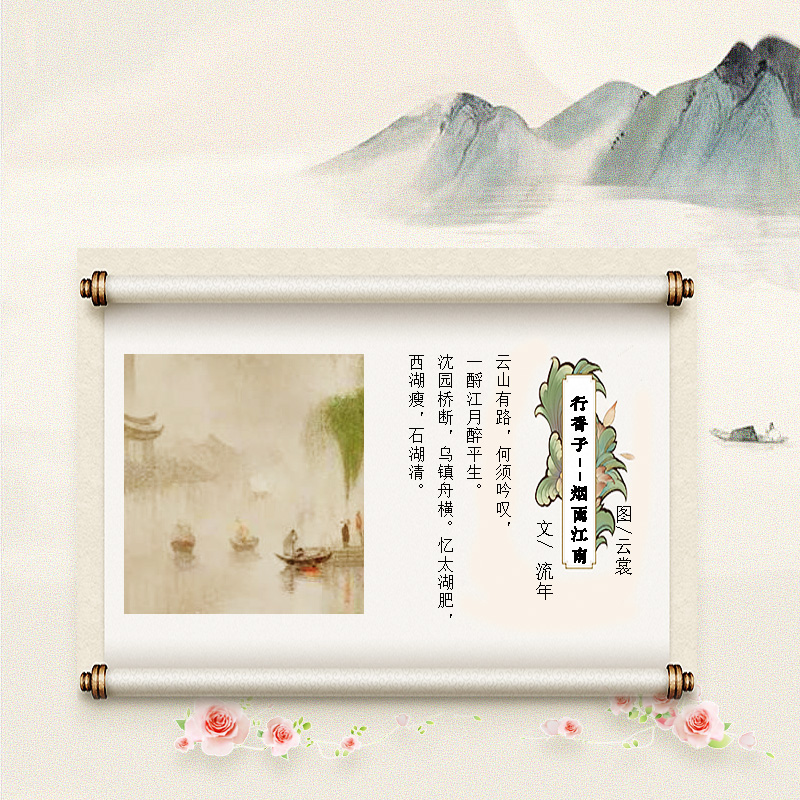 江南6.jpg