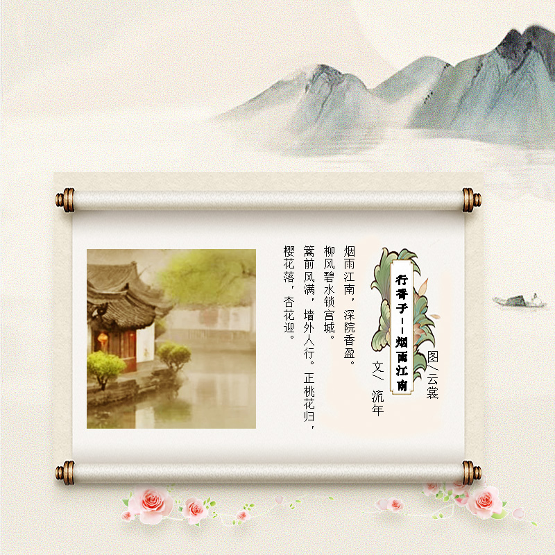 江南5.jpg