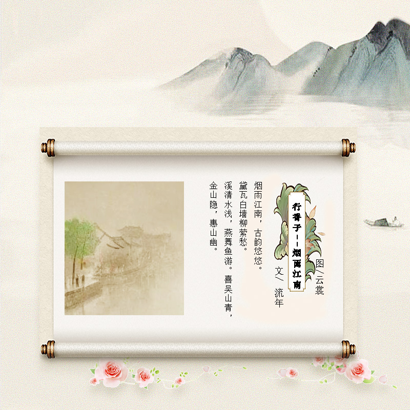江南3.jpg