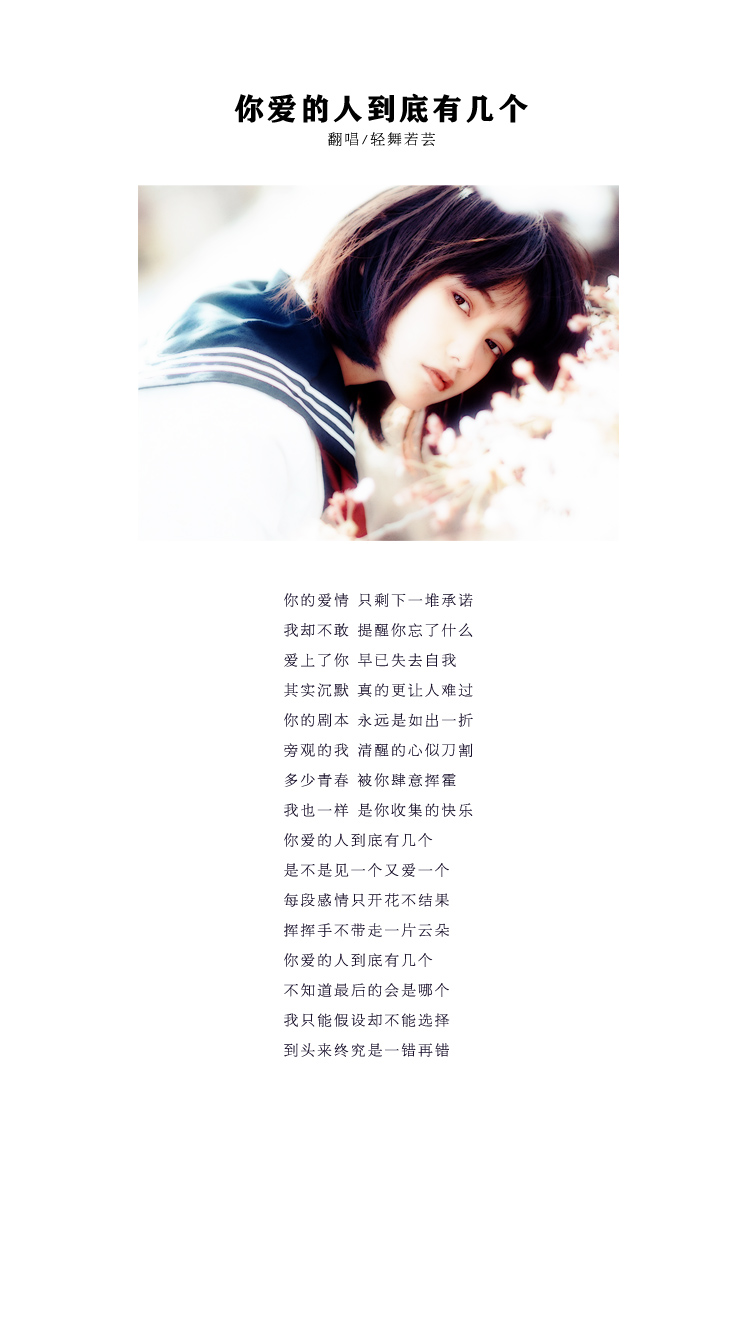 你爱的人到底有几个.jpg