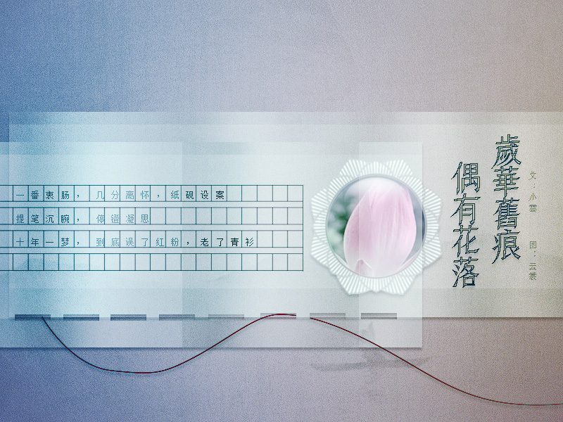 偶有花落2.jpg