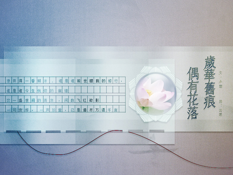 偶有花落4.jpg