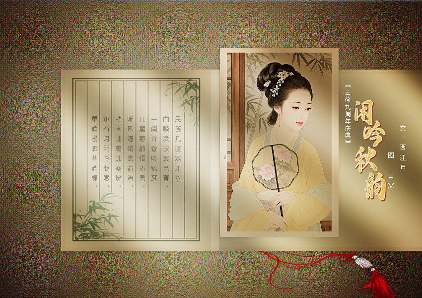 闲吟秋韵 1.jpg