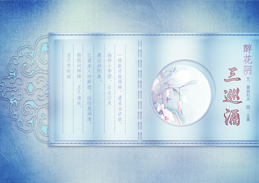 三巡酒1.jpg