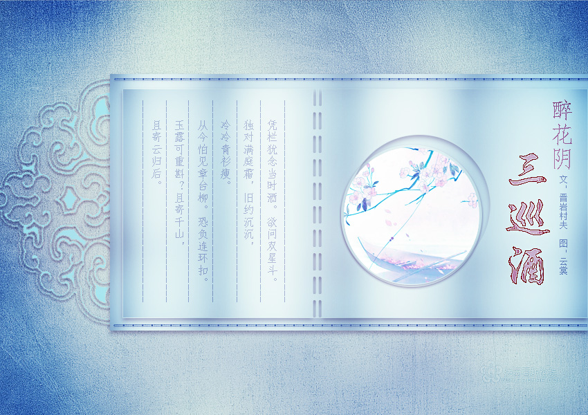 三巡酒3.jpg