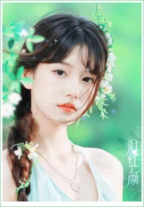 泪红颜.gif