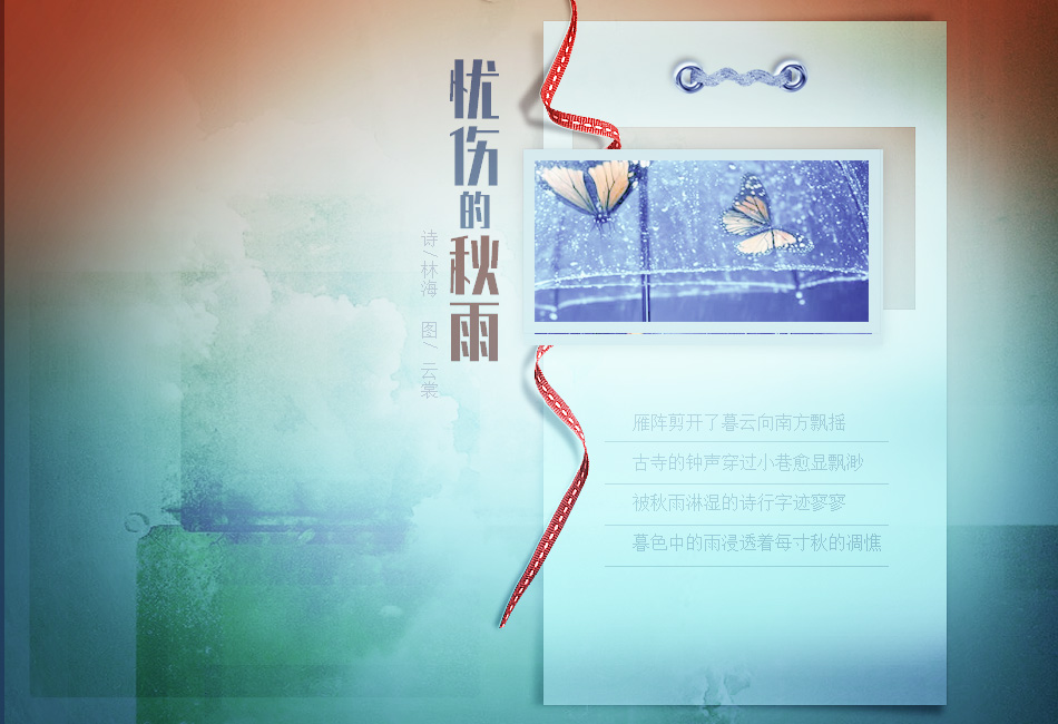 忧伤的秋雨3.jpg