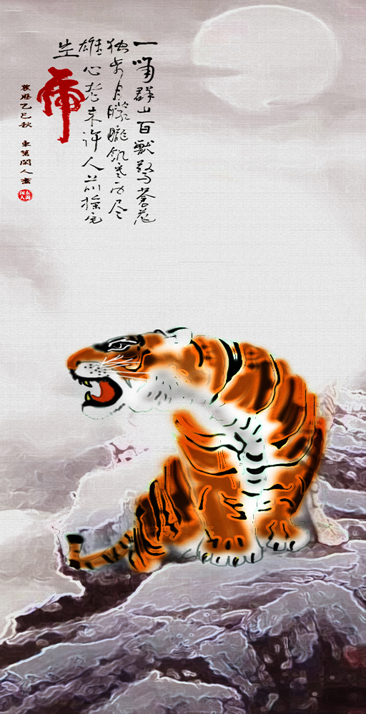 虎.jpg