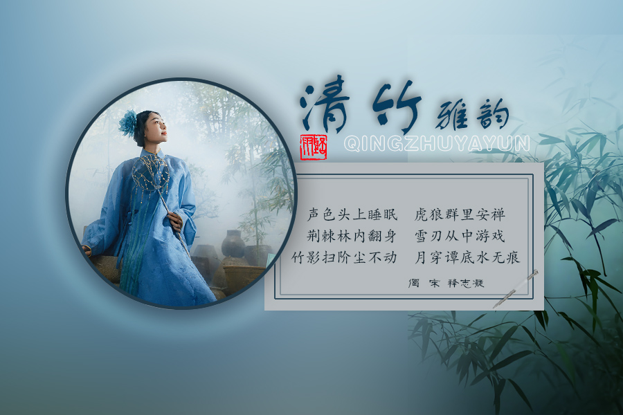 清竹雅韵2.jpg