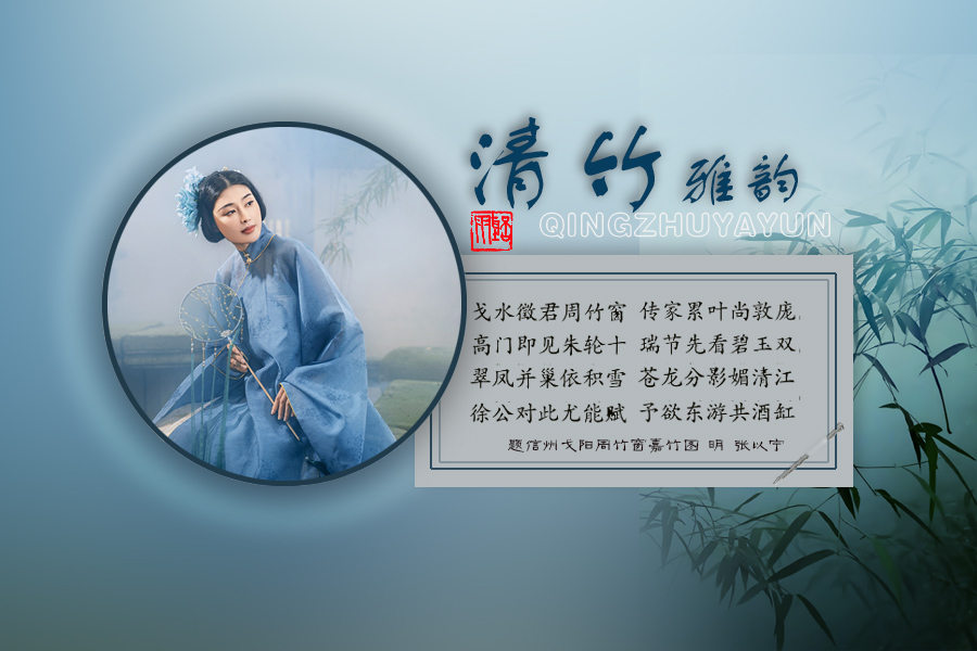 清竹雅韵3.jpg