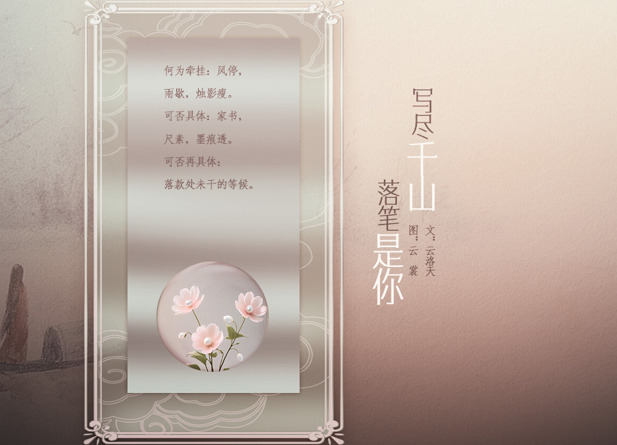 写尽千山2.jpg