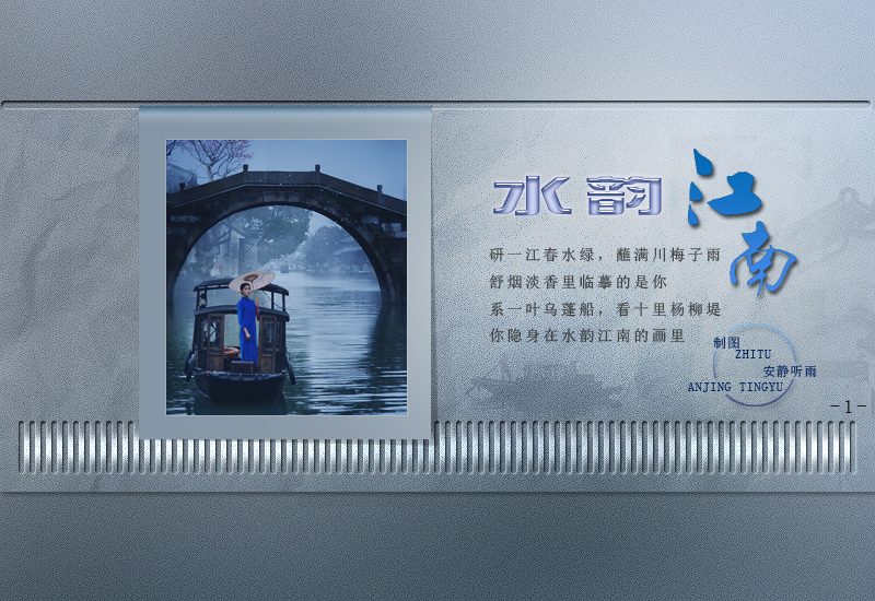 水韵江南1.jpg